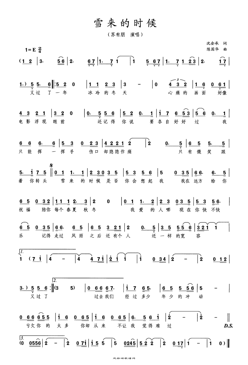 雪来的时候高清手机移动歌谱简谱