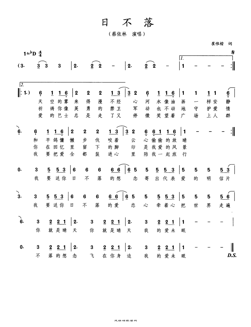 日不落高清手机移动歌谱简谱