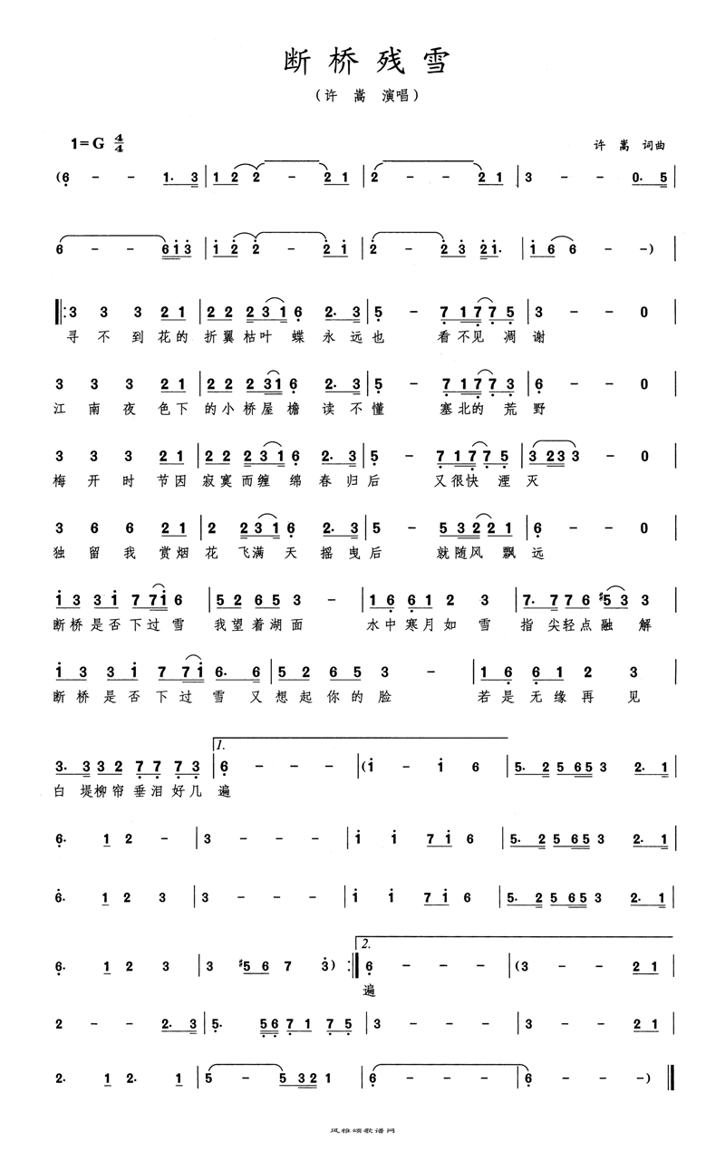 断桥残雪高清手机移动歌谱简谱