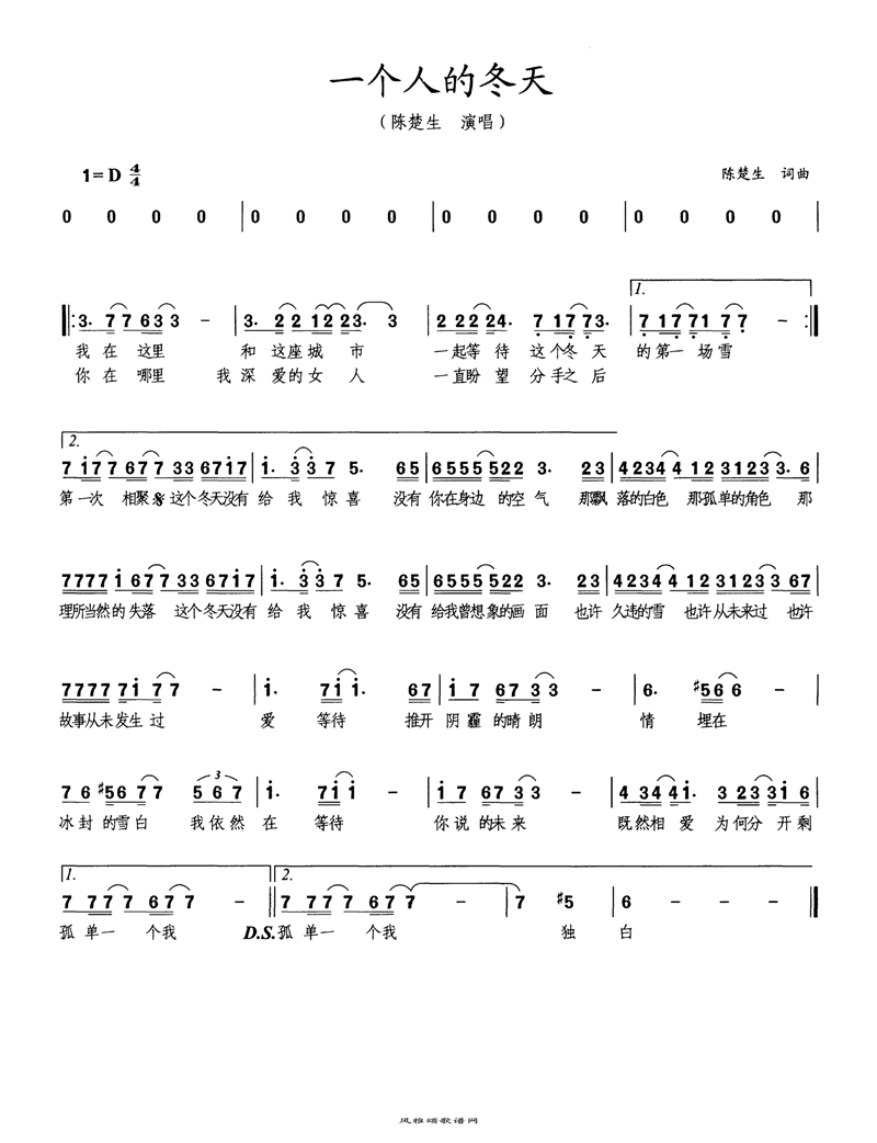 一个人的冬天高清手机移动歌谱简谱