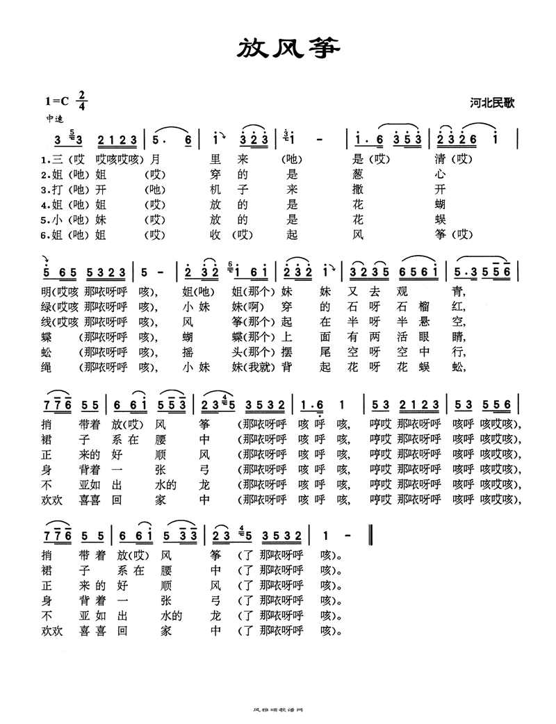 放风筝高清手机移动歌谱简谱