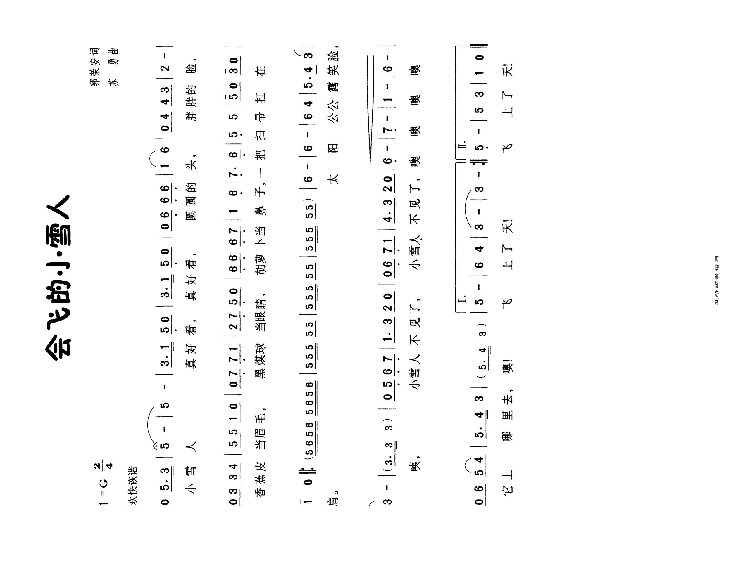 会飞的小雪人高清手机移动歌谱简谱