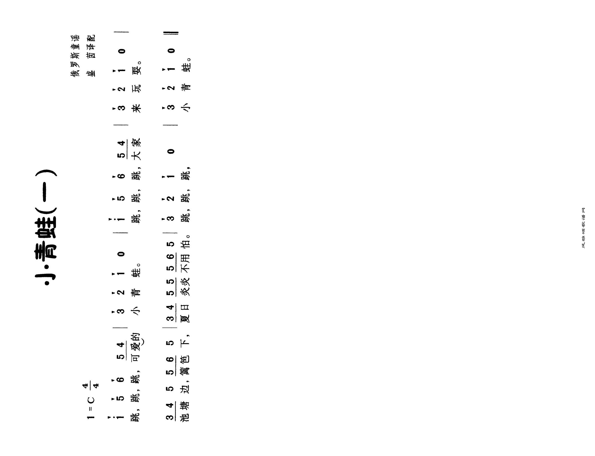 小青蛙（一）高清手机移动歌谱简谱