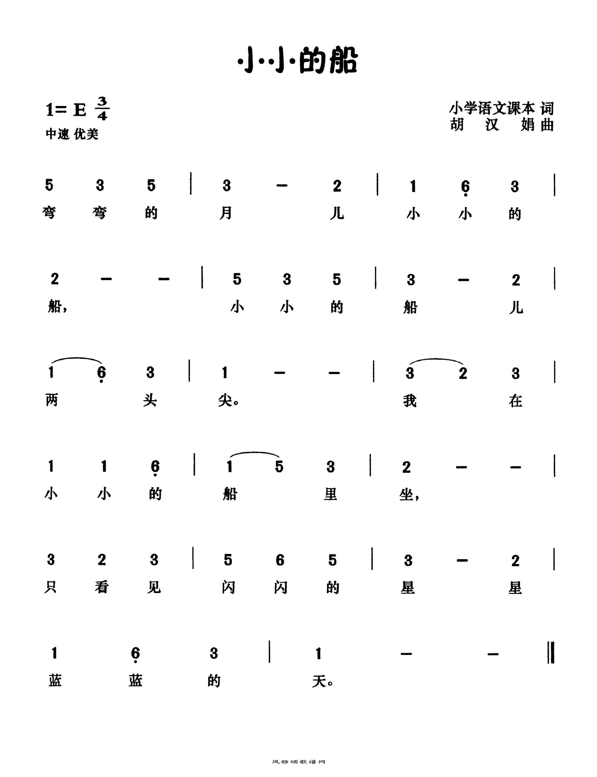 儿歌【小小鸭】歌曲曲谱歌谱简谱下载【风雅颂歌谱网】高质量歌谱简谱网|PDF可打印A3A4高清歌谱简谱大图下载|流行歌曲民族歌曲美声歌曲歌谱 ...