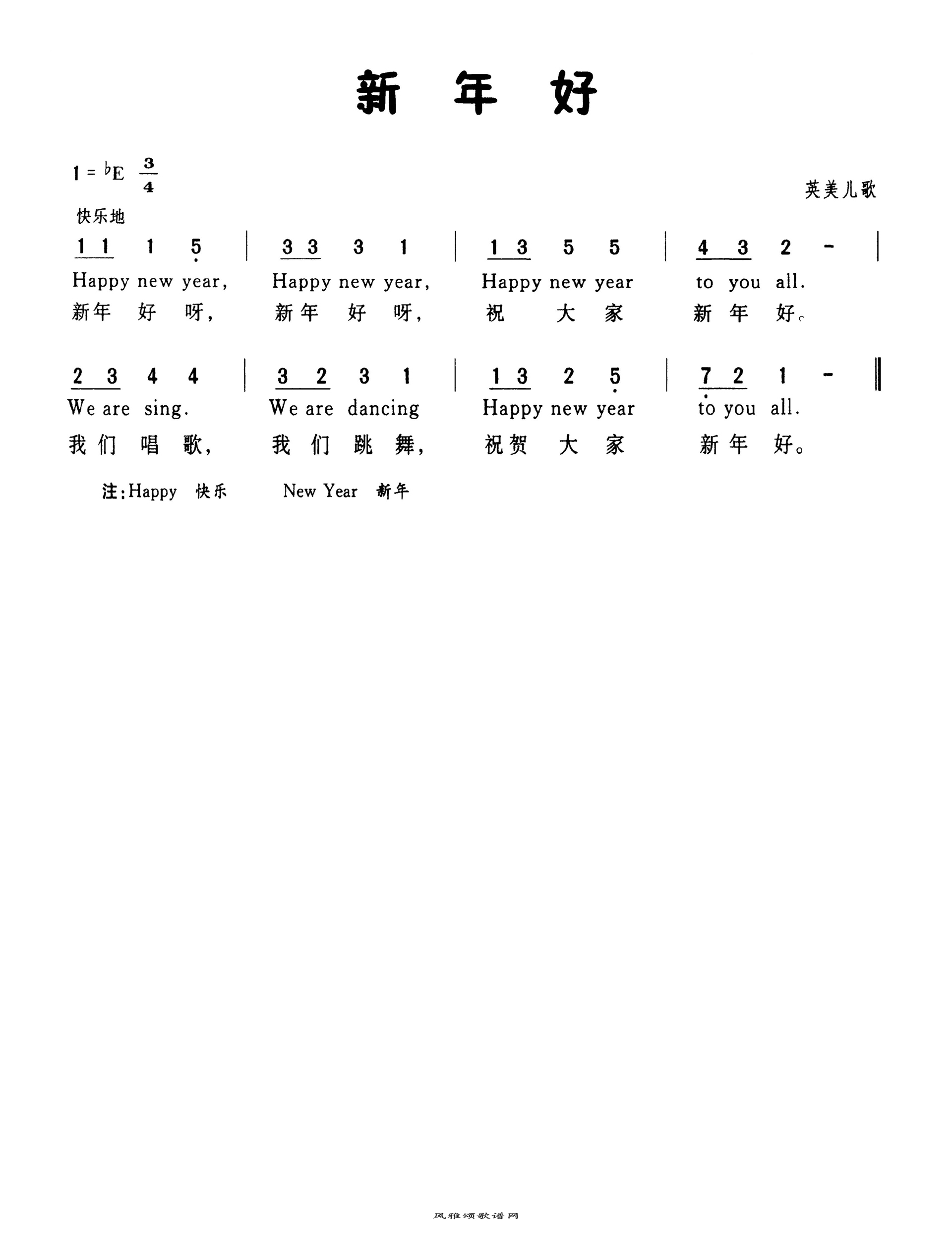 儿歌《新年好》吉他谱C调吉他独奏谱 | 小叶歌吉他