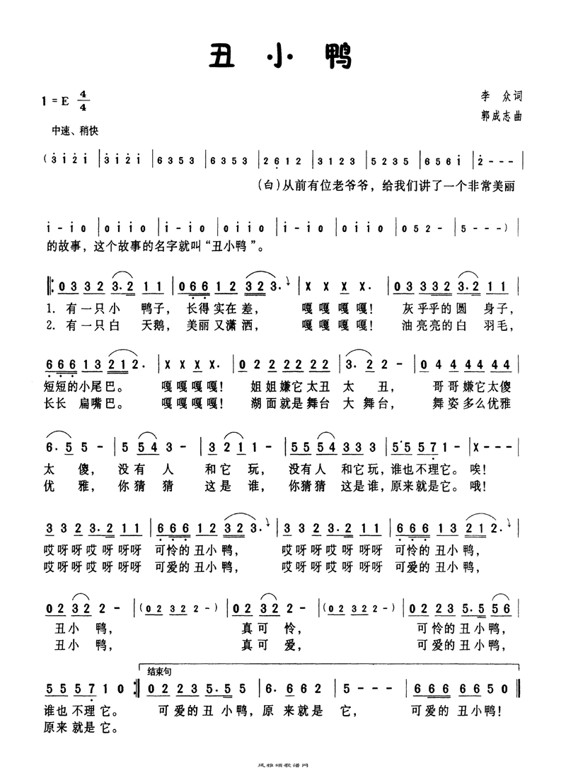 丑小鸭1高清手机移动歌谱简谱