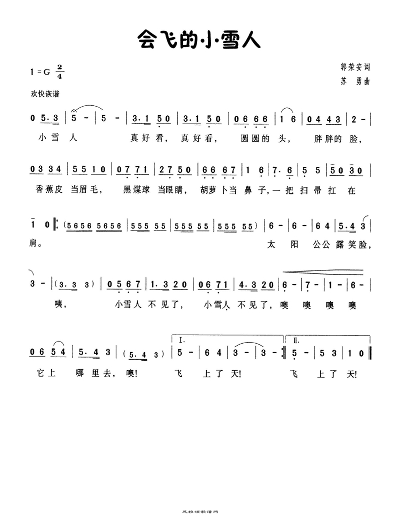 会飞的小雪人1高清手机移动歌谱简谱