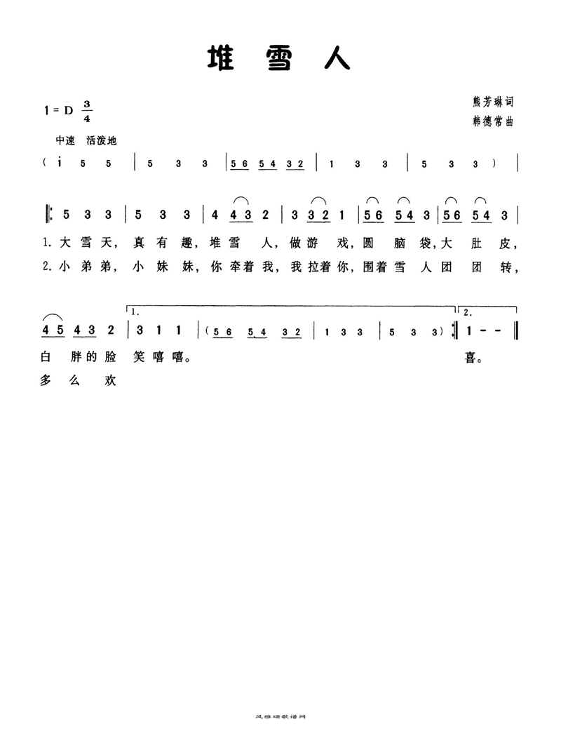 堆雪人高清手机移动歌谱简谱