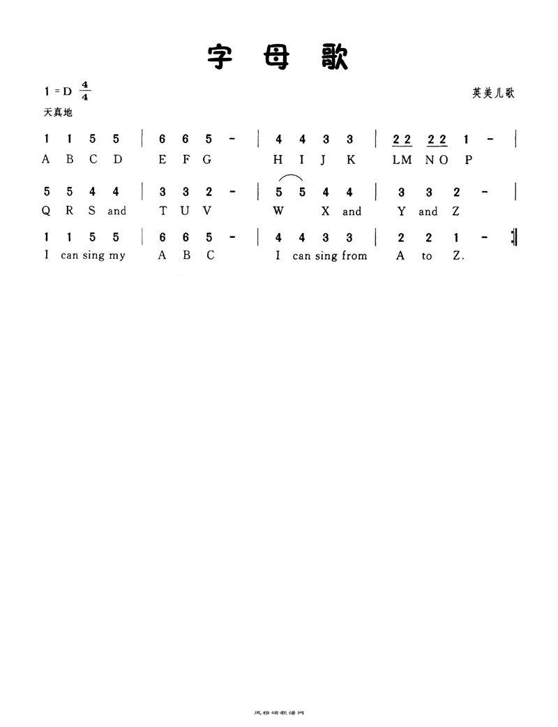 字母歌高清手机移动歌谱简谱