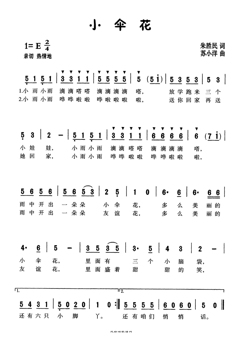 小伞花高清手机移动歌谱简谱