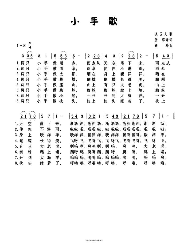 小手歌高清手机移动歌谱简谱