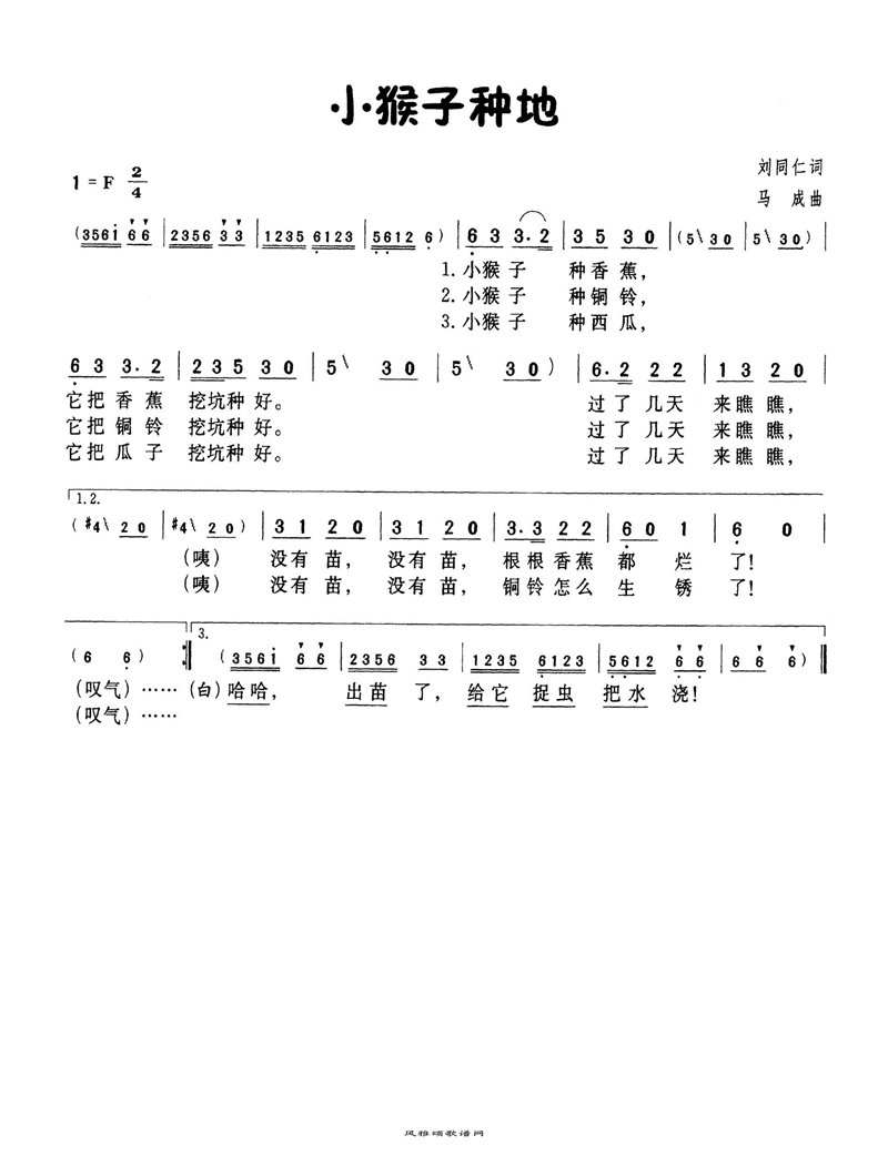 小猴子种地高清手机移动歌谱简谱
