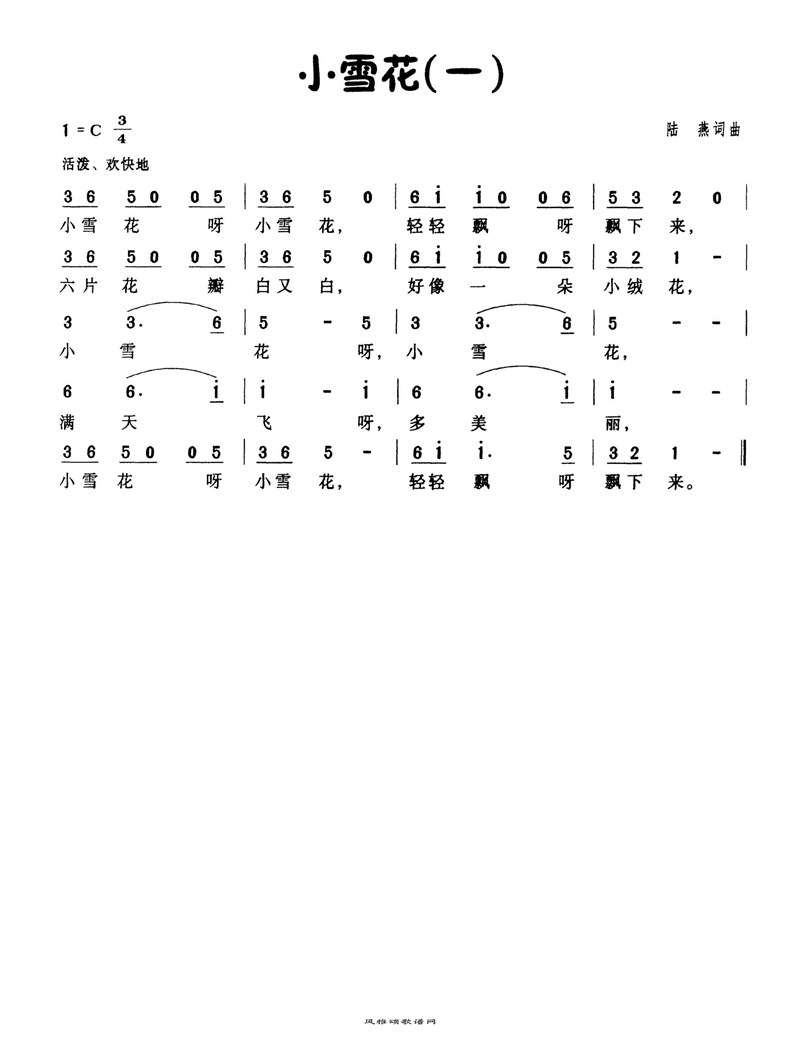 小雪花（一）高清手机移动歌谱简谱