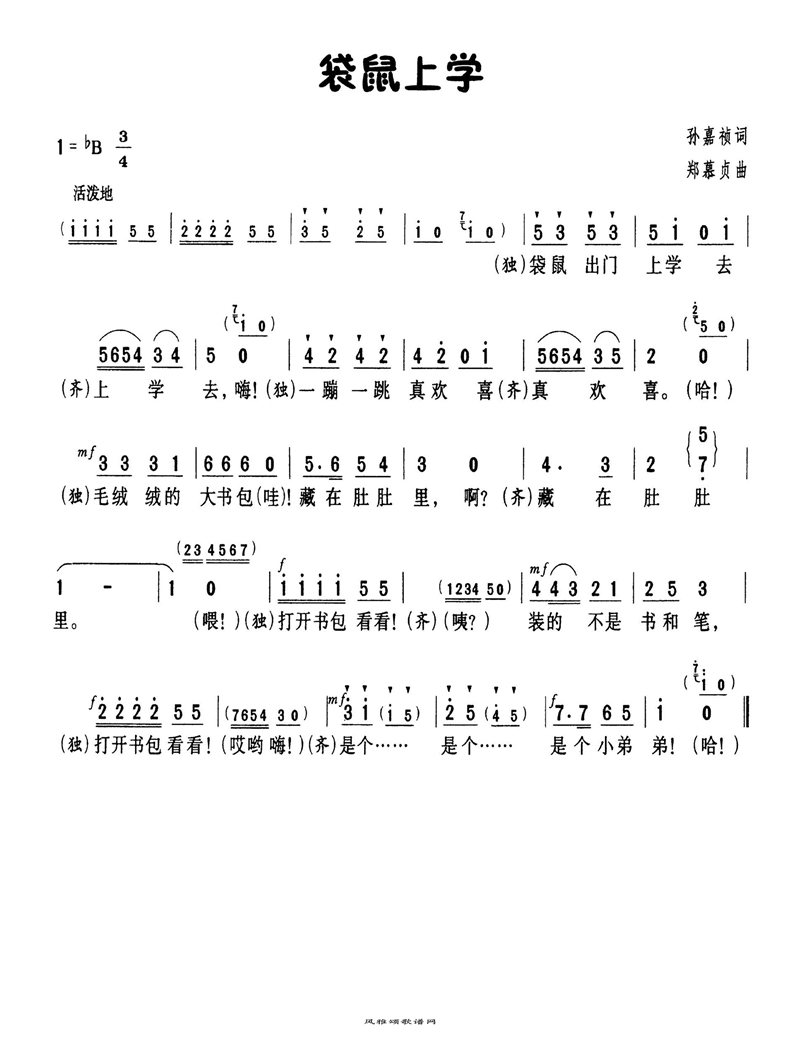 袋鼠上学2高清手机移动歌谱简谱