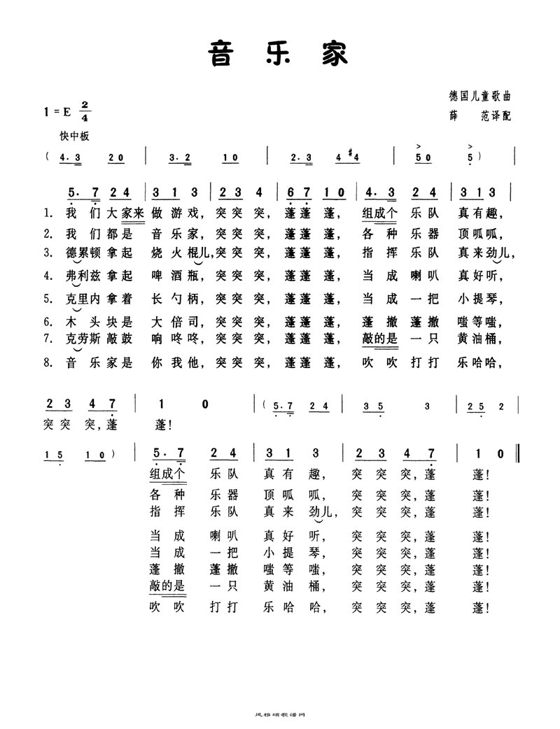 音乐家高清手机移动歌谱简谱