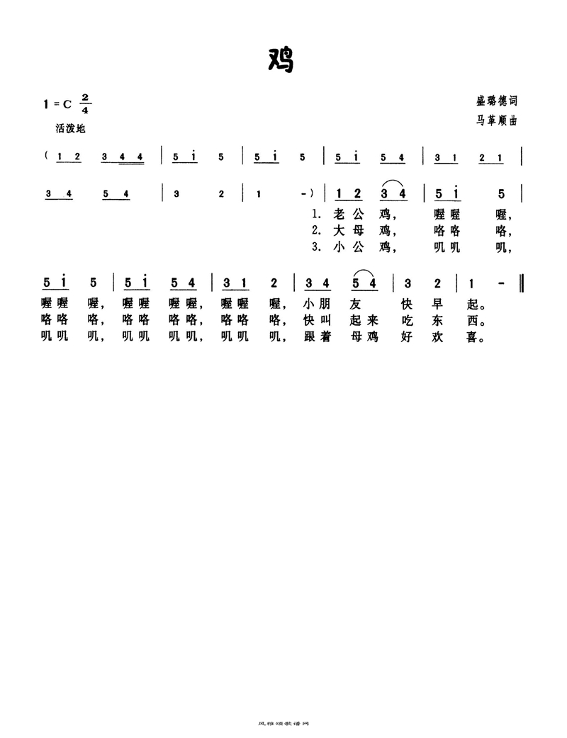 鸡高清手机移动歌谱简谱