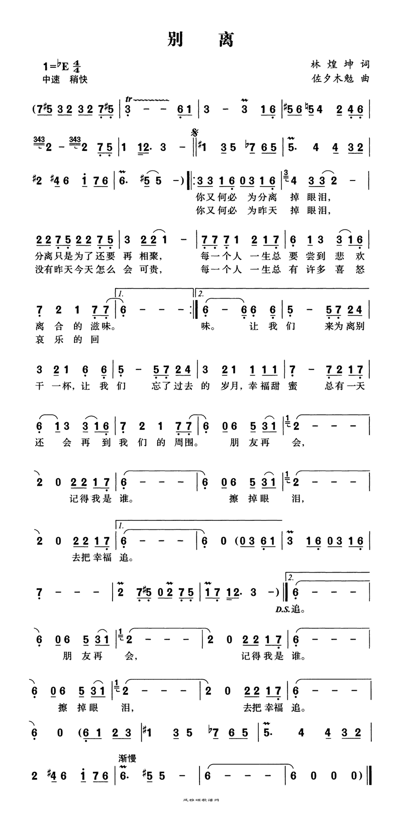 别离高清手机移动歌谱简谱