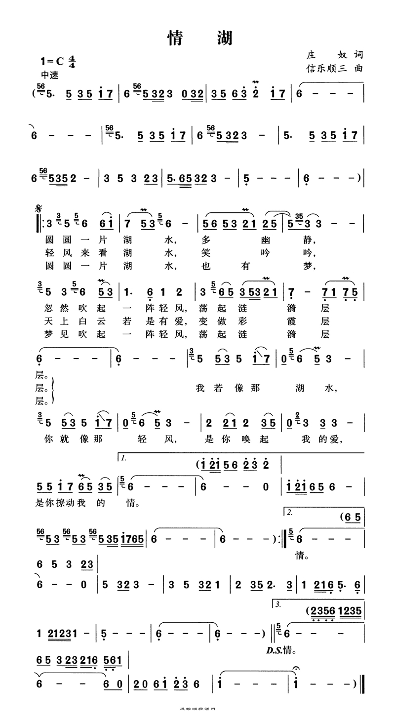 情湖高清手机移动歌谱简谱