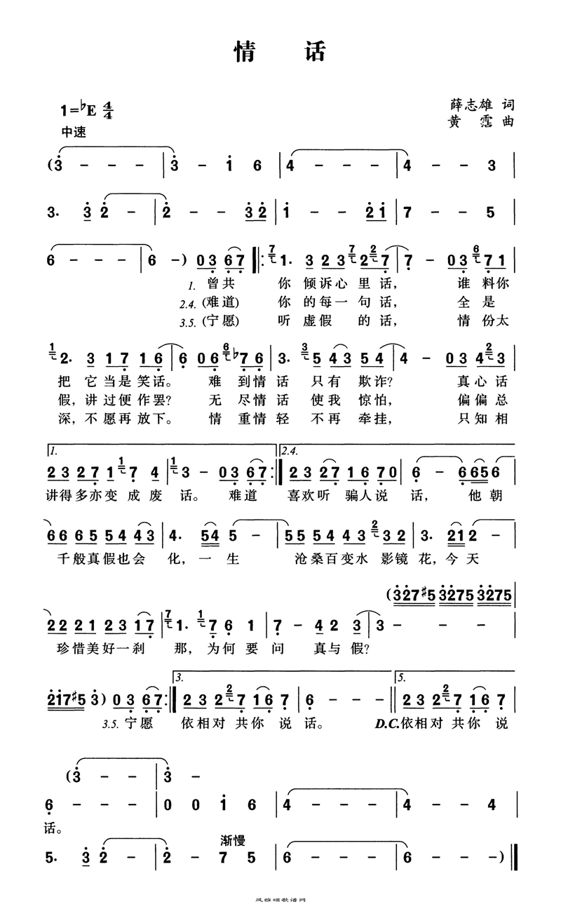 情话高清手机移动歌谱简谱