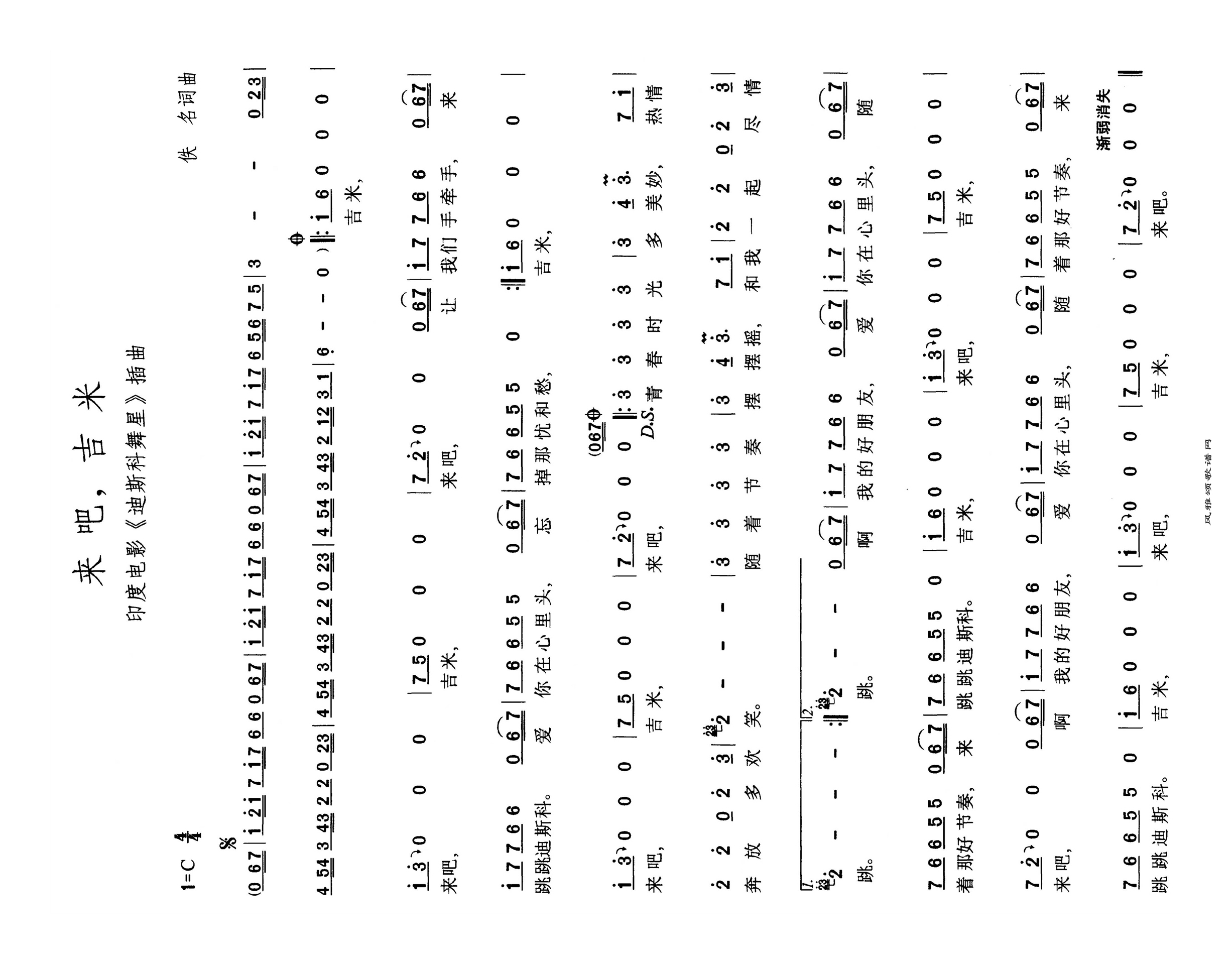 来吧吉米高清手机移动歌谱简谱