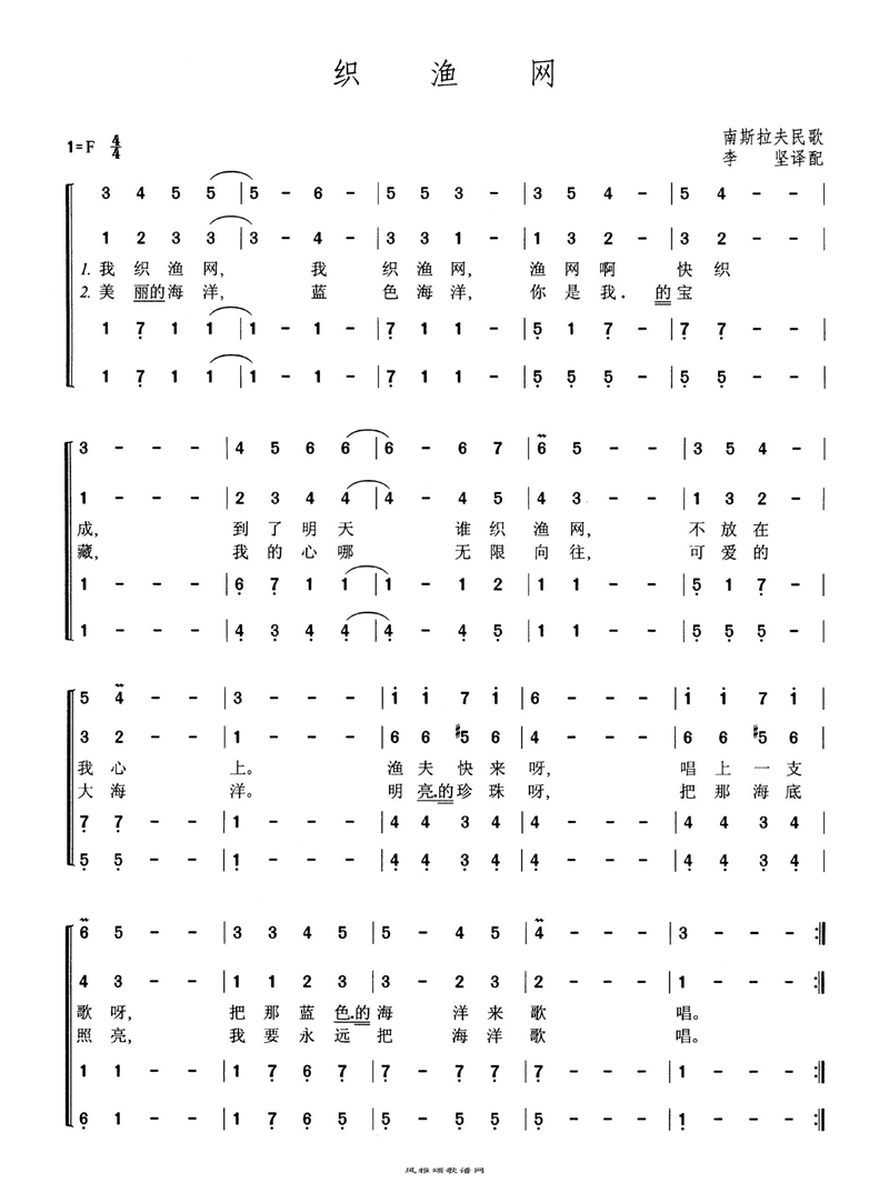 织鱼网高清手机移动歌谱简谱