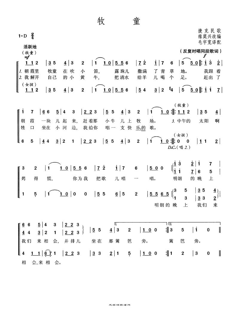 牧童高清手机移动歌谱简谱
