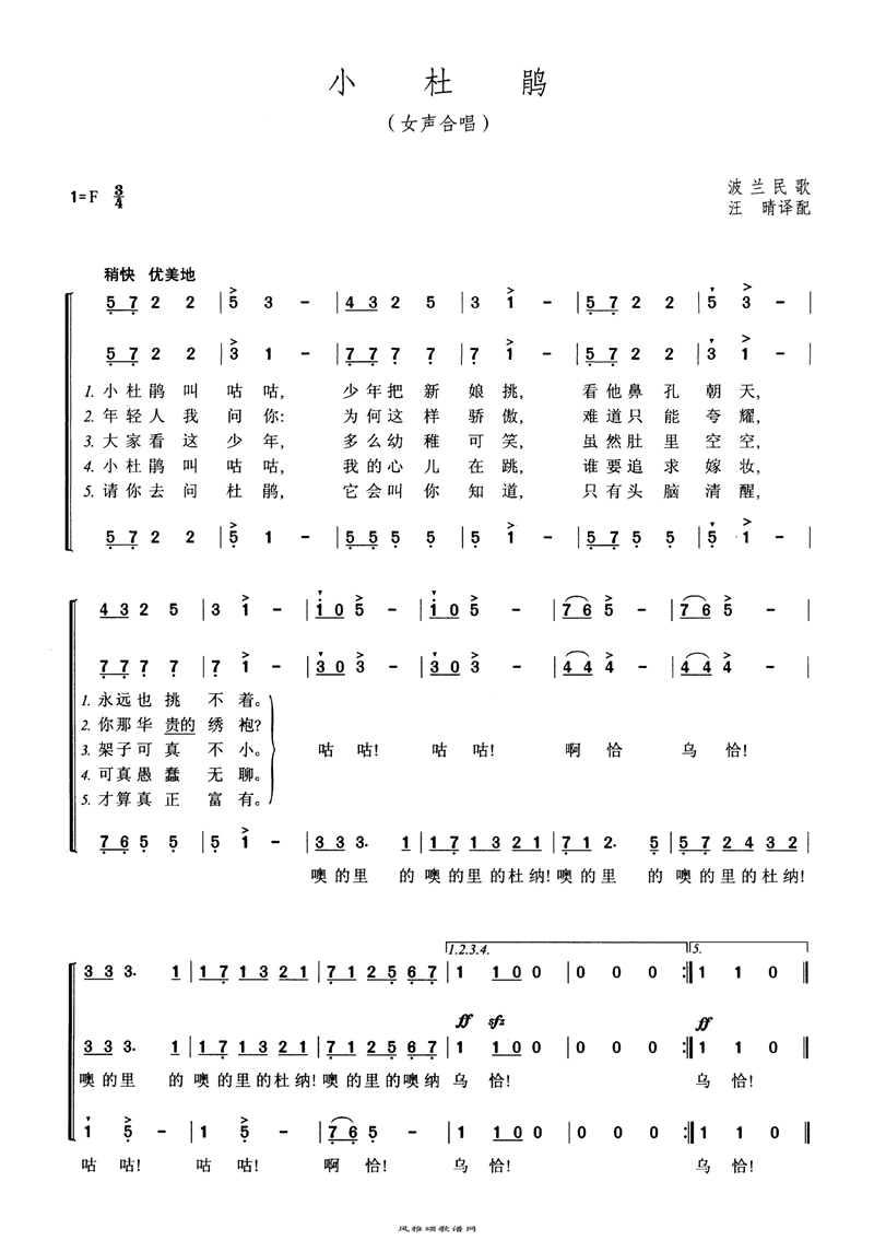 小杜鹃高清手机移动歌谱简谱