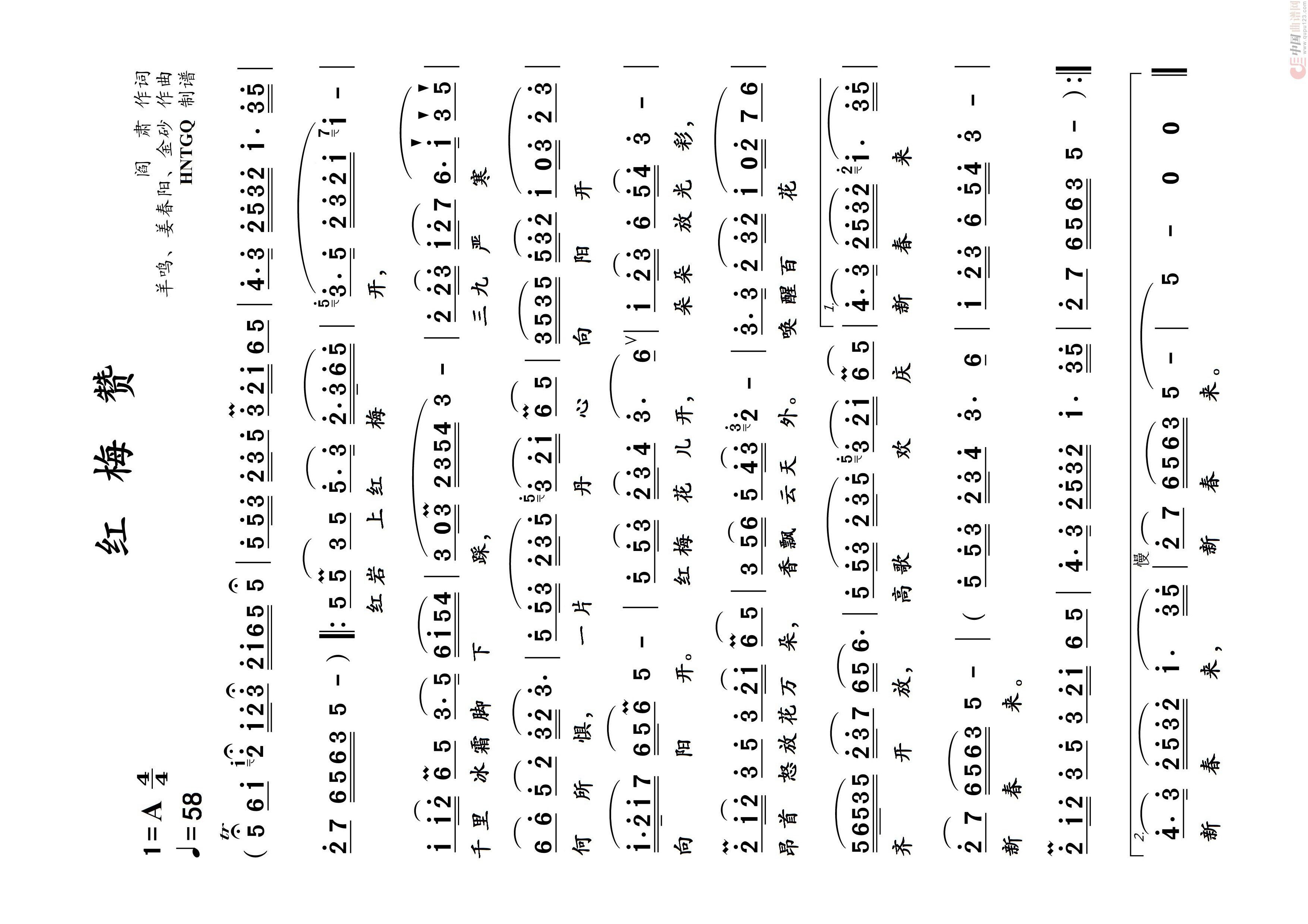 红梅赞高清手机移动歌谱简谱