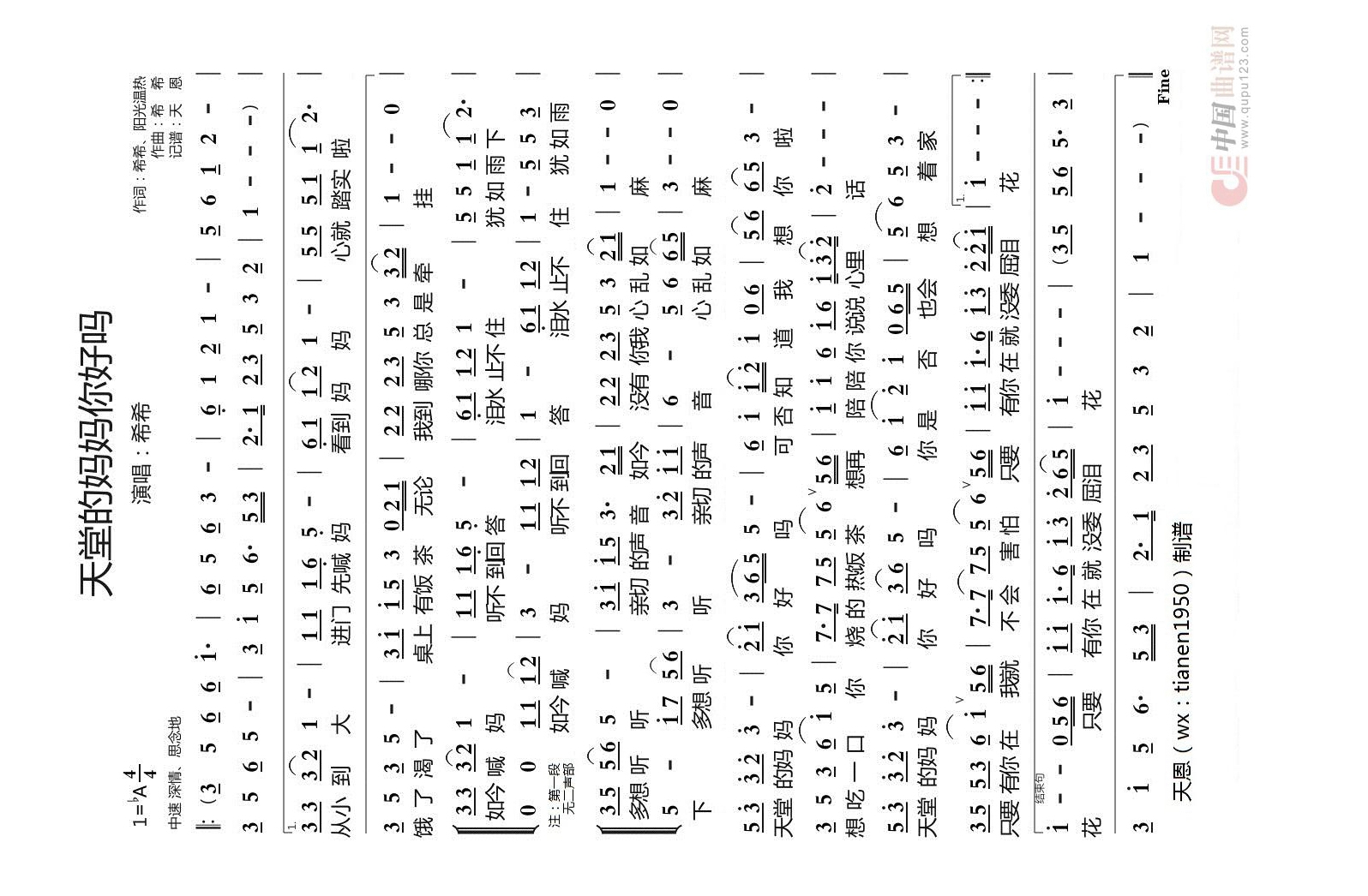 天堂的妈妈你好吗高清手机移动歌谱简谱