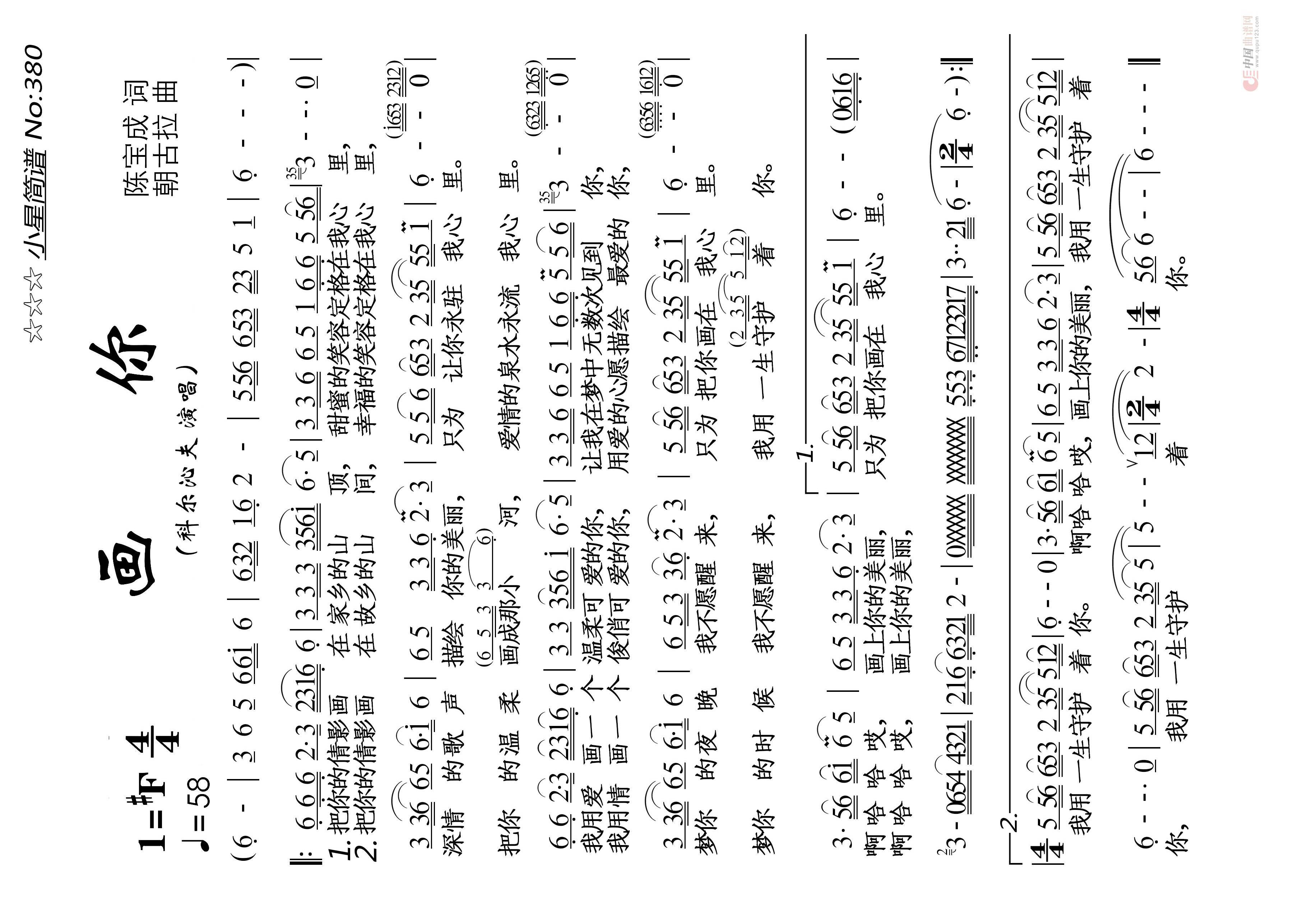 画你高清手机移动歌谱简谱